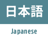 Japanese